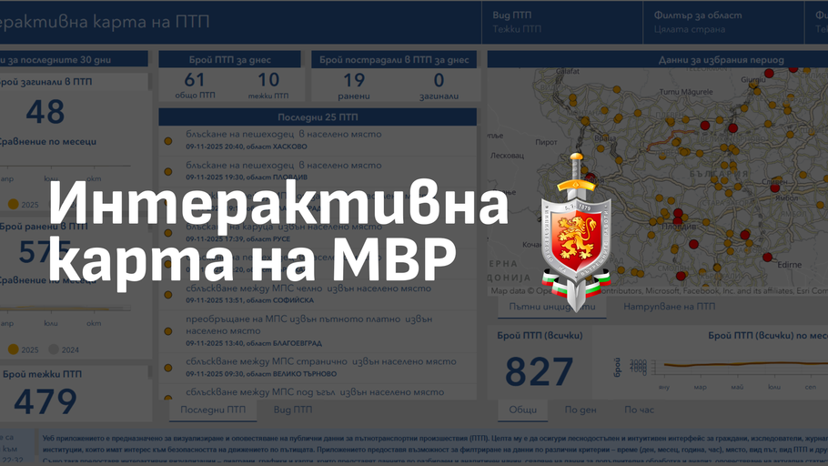 Черна писта