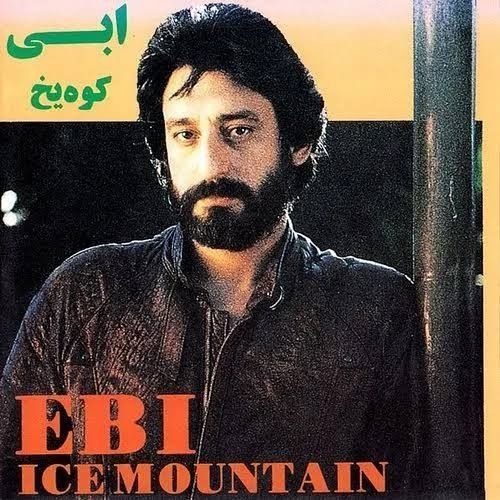 EBI / THE ALBUM / KOOHE YAKH / آلبوم کوه یخ ابی