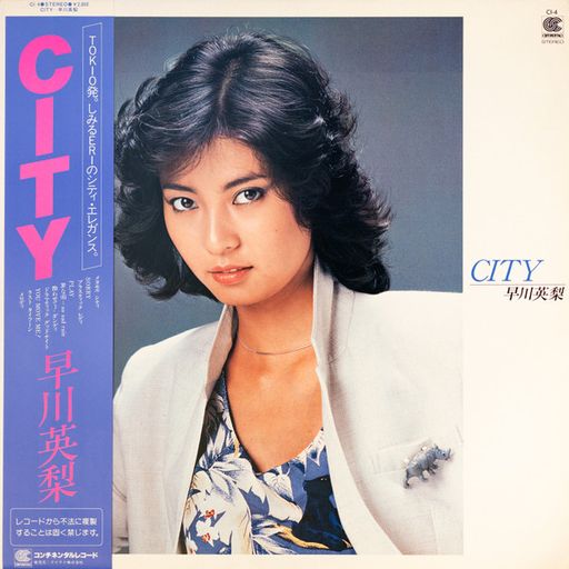 Eri Hayakawa - City (1981) [Full Album]